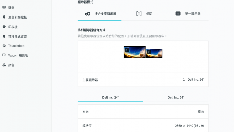 2018-08-01 16-56-54 的螢幕擷圖